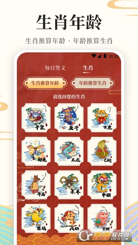 万年历日历安卓版手机版 万年历日历安卓版手机版