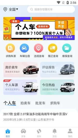 江铃二手车 江铃二手车