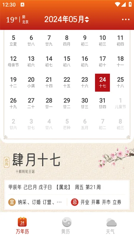 �в�������2026�ٷ����°汾