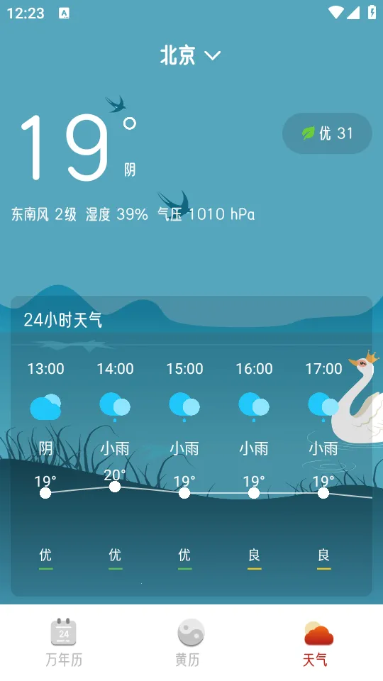 �в�������2026�ٷ����°汾v2.1.8 �ֻ����ͼ