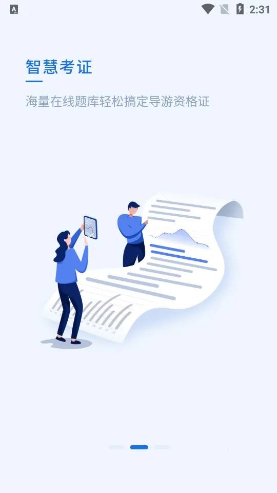 ֪����2026���°汾v1.10 �ٷ������ͼ