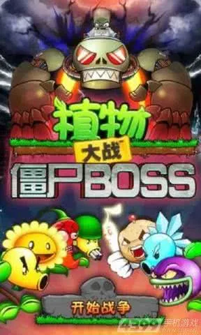 ֲ���ս��ʬBOSS2026���°汾v1.3 ��׿���ͼ