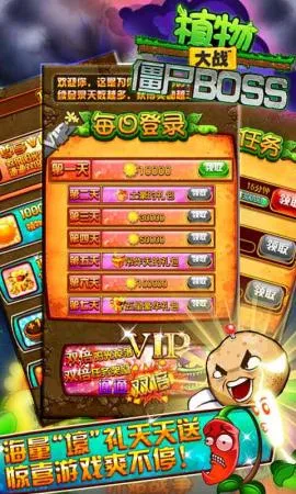 ֲ���ս��ʬBOSS2026���°汾v1.3 ��׿���ͼ