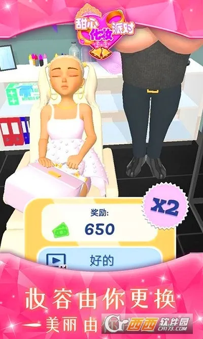 ���Ļ�ױ�ɶ԰�׿���ֻ���v1.1.1 ��׿���ͼ