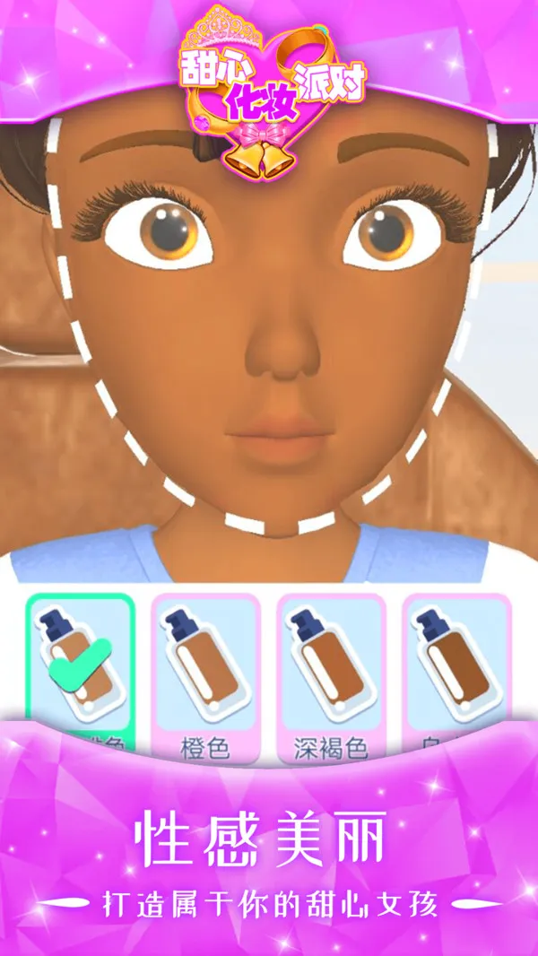 ���Ļ�ױ�ɶ԰�׿���ֻ���v1.1.1 ��׿���ͼ