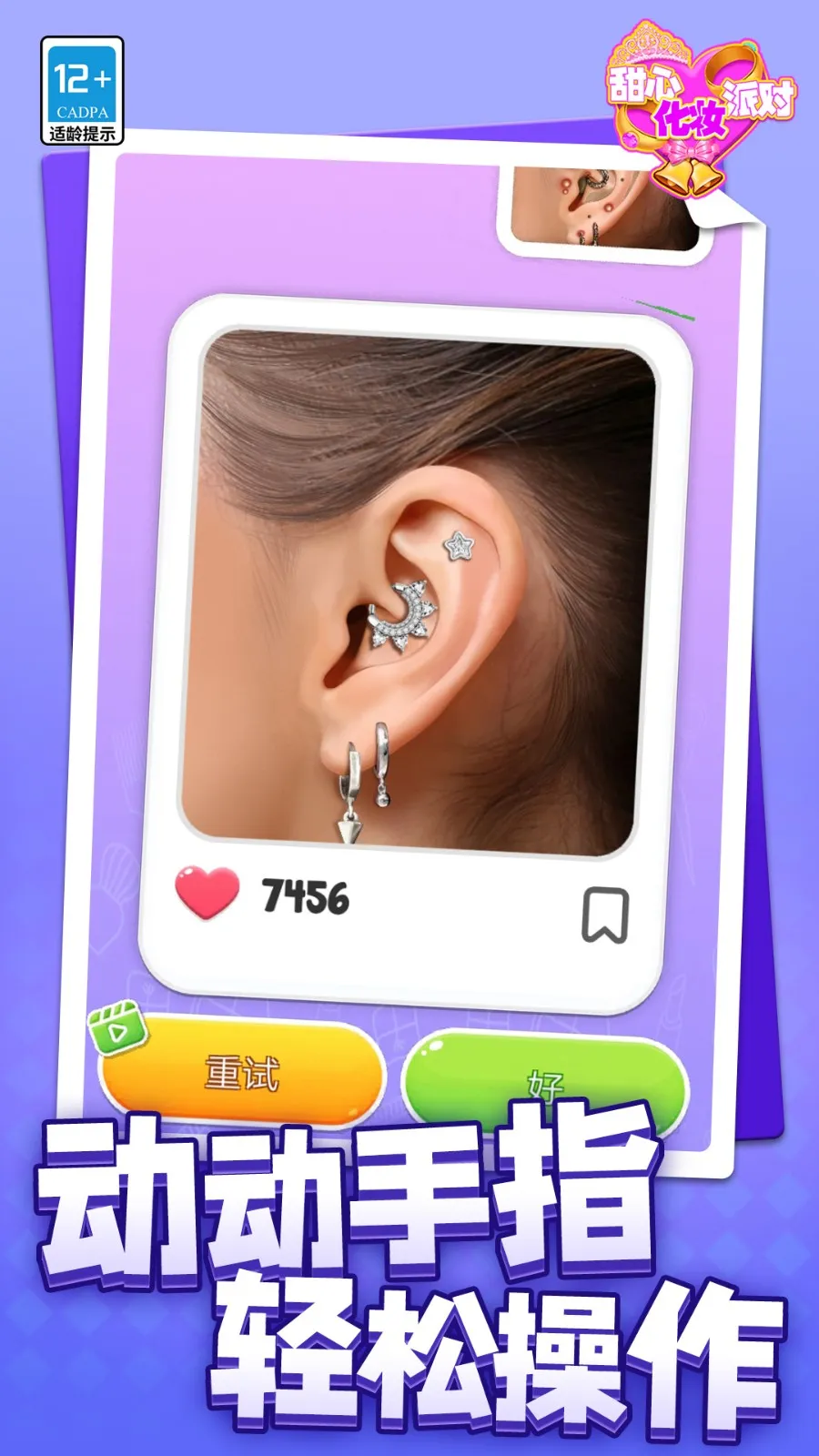 ���Ļ�ױ�ɶ԰�׿���ֻ���v1.1.1 ��׿���ͼ