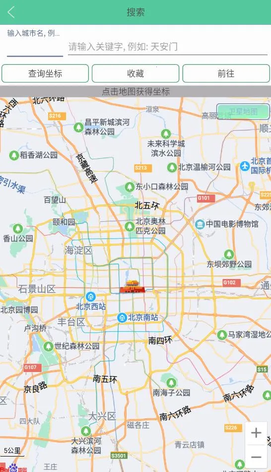 ���ƶ�λ����v1.5.6 ��׿���ͼ