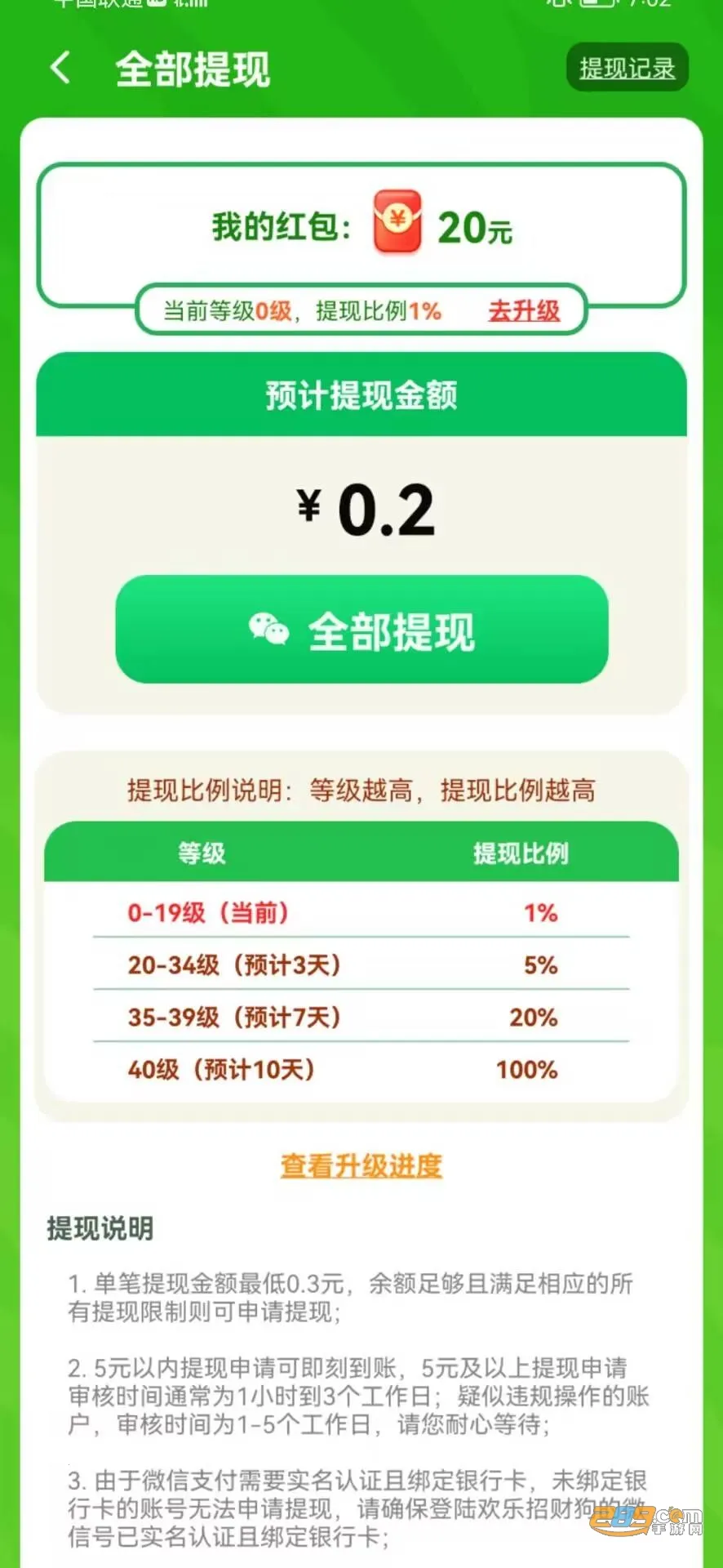 �����Խ��2026�ٷ����°汾v1.0.2 �ٷ������ͼ