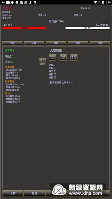 �޾�֮��22026�ٷ����°汾v1.0.81 ��׿���ͼ