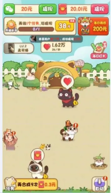 �Ҽ�è��v1.0.1 �ٷ������ͼ