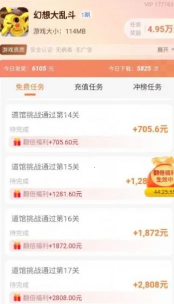 �Ҽ�è��v1.0.1 �ٷ������ͼ