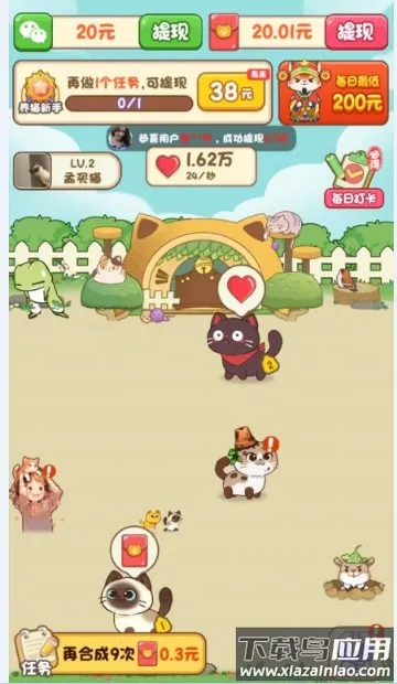 �Ҽ�è��v1.0.1 �ٷ������ͼ