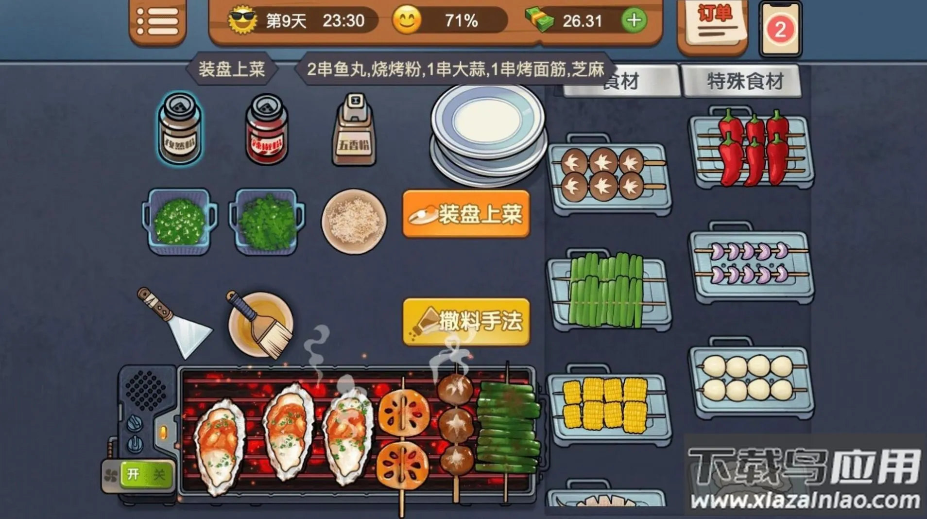 �ҵ��տ���2026�ٷ�����v1.0.0 ��׿���ͼ