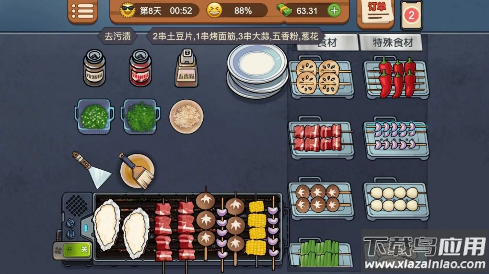 �ҵ��տ���2026�ٷ�����v1.0.0 ��׿���ͼ