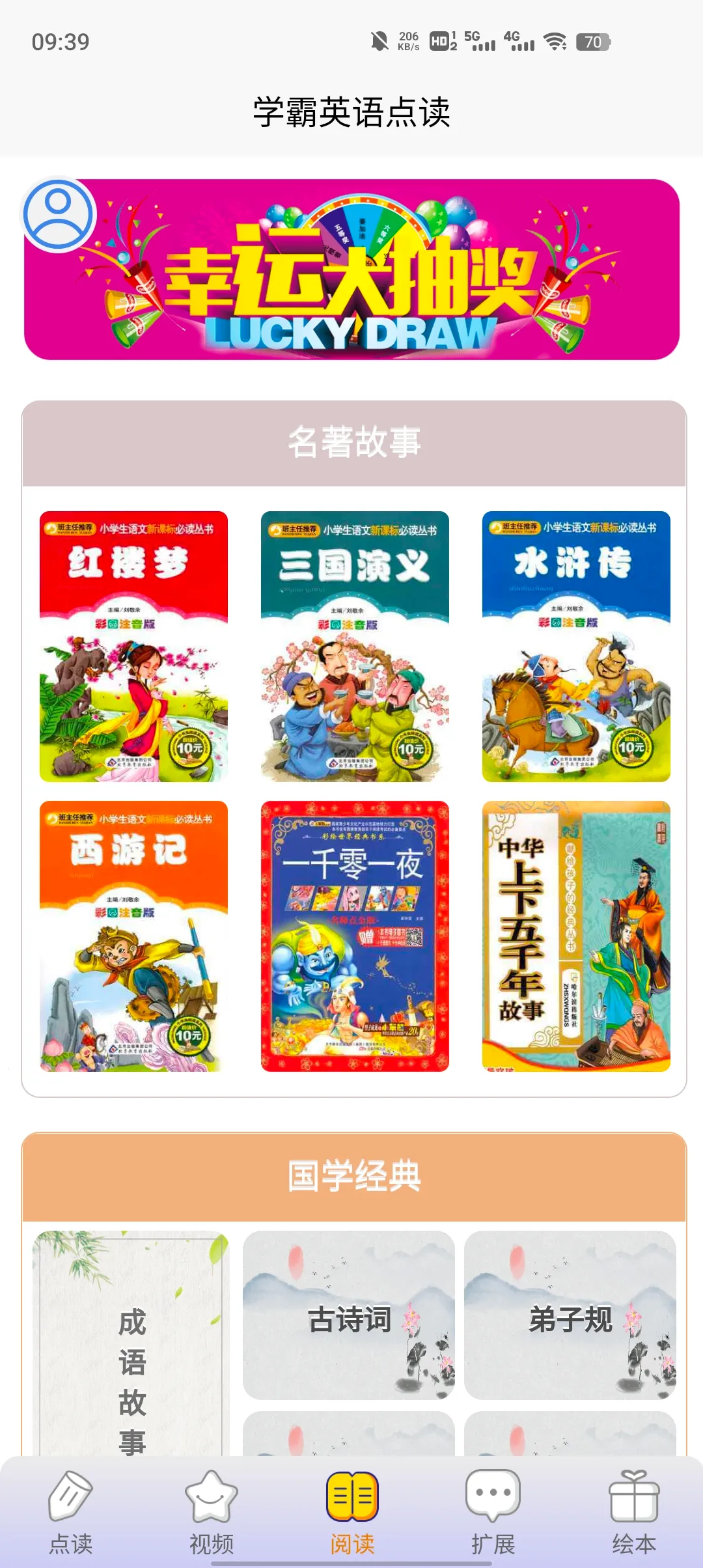 ѧ��Ӣ��v1.0.0 ��׿���ͼ