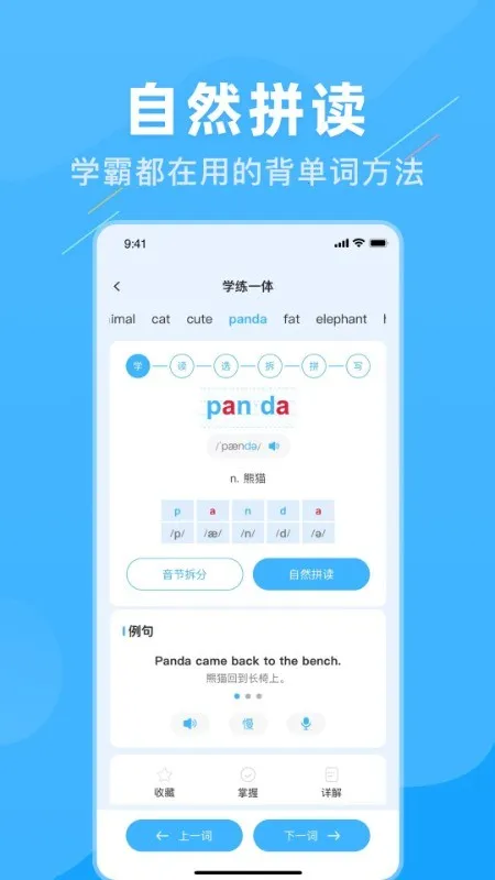 ѧ��Ӣ��v1.0.0 ��׿���ͼ