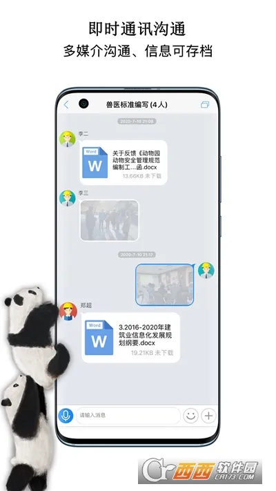 �й�����԰Э��2026�ٷ����°汾v1.0.0 �ٷ������ͼ