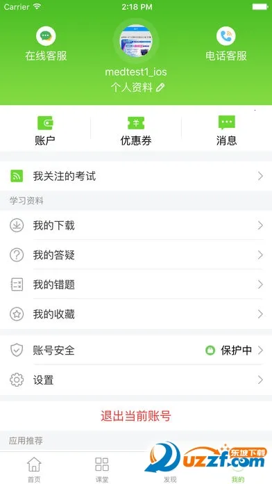 ҽѧ�ƶ�����v8.7.40 �ٷ������ͼ