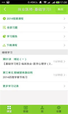 ҽѧ�ƶ�����v8.7.40 �ٷ������ͼ