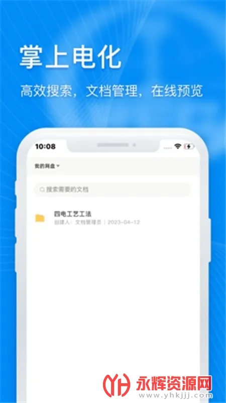 ���ϵ绯v1.5.0 �ֻ����ͼ