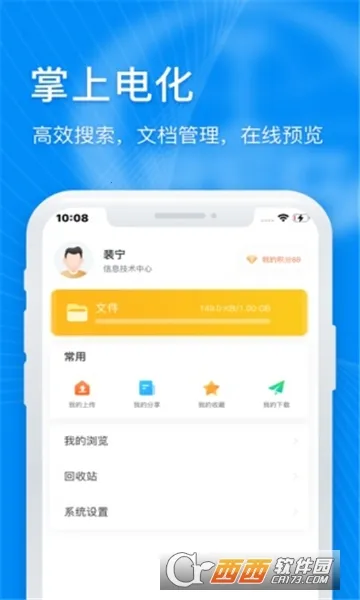 ���ϵ绯v1.5.0 �ֻ����ͼ