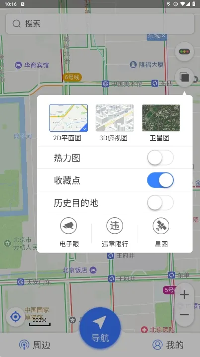 ����Ȯ���߰�v10.3.4.e0b1eaf ��׿���ͼ