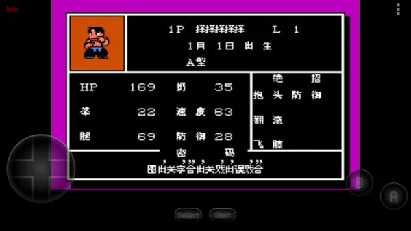 ��Ѫ�񶷴�˵˫����v2022.04.25.16 ��׿���ͼ