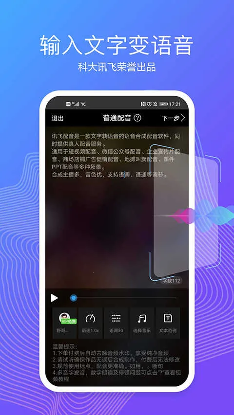 Ѷ����������ת������׿���ֻ���v2.5.6 �ֻ����ͼ