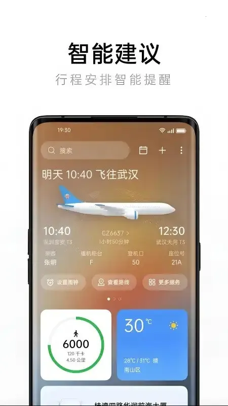 oppo����v14.5.122 ��Ѱ��ͼ