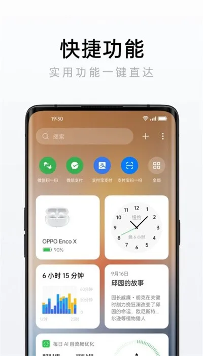 oppo����v14.5.122 ��Ѱ��ͼ