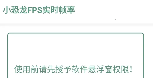 С����FPSʵʱ֡�������ֻ���