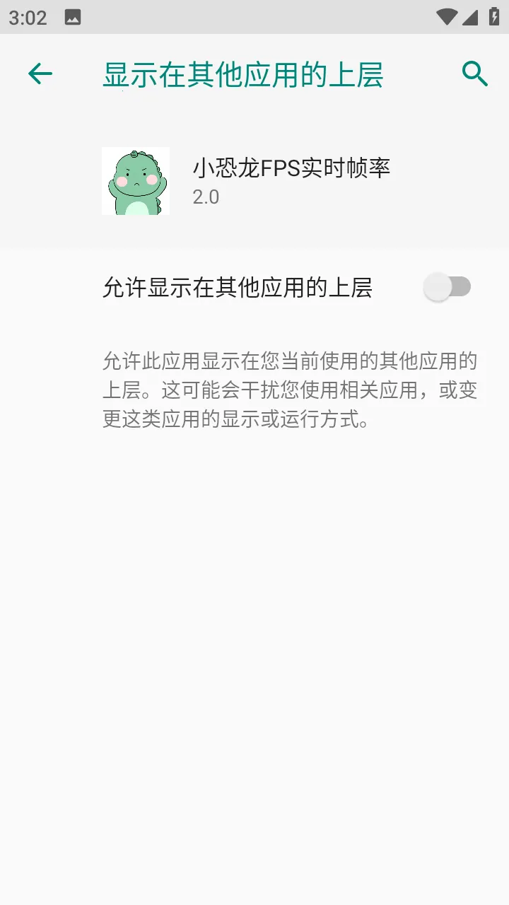 С����FPSʵʱ֡�������ֻ���v2.0 ��Ѱ��ͼ