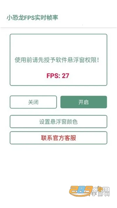 С����FPSʵʱ֡�������ֻ���v2.0 ��Ѱ��ͼ