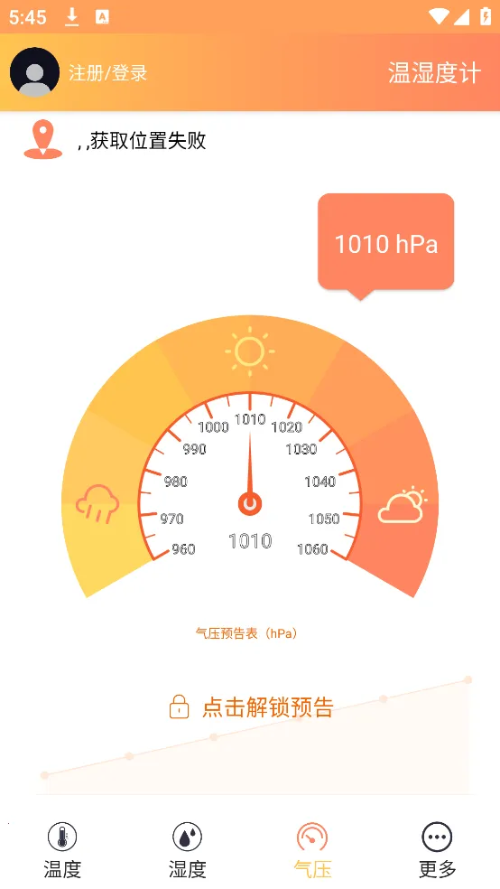 ��ʪ�ȼ�v2.2.0 ��׿���ͼ