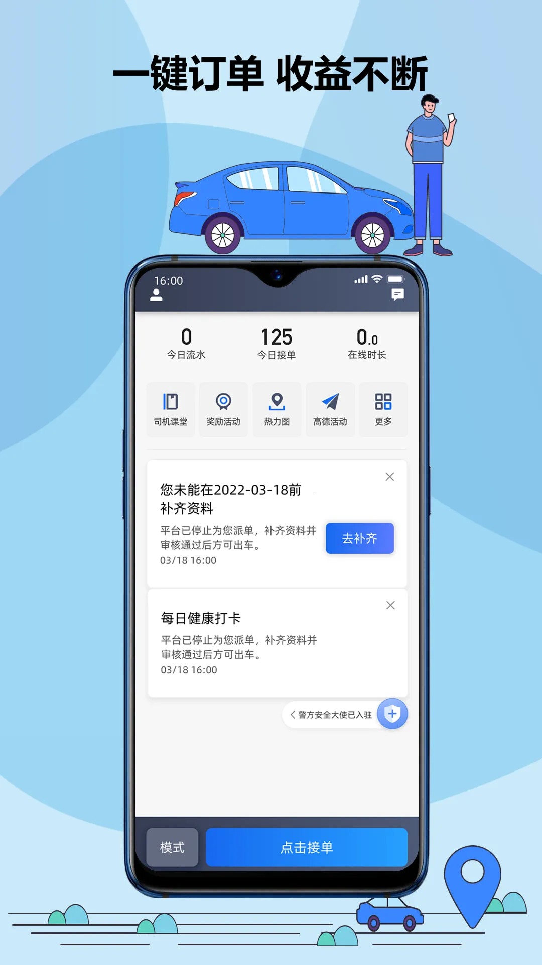 ����˾����׿���ֻ���v6.50.0.0003 ��׿���ͼ