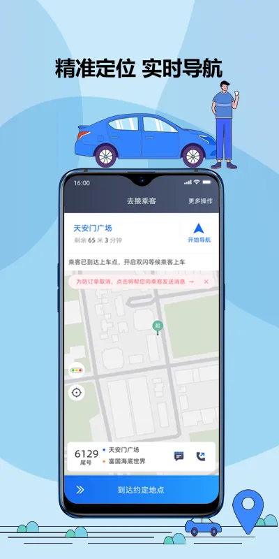 ����˾����׿���ֻ���v6.50.0.0003 ��׿���ͼ