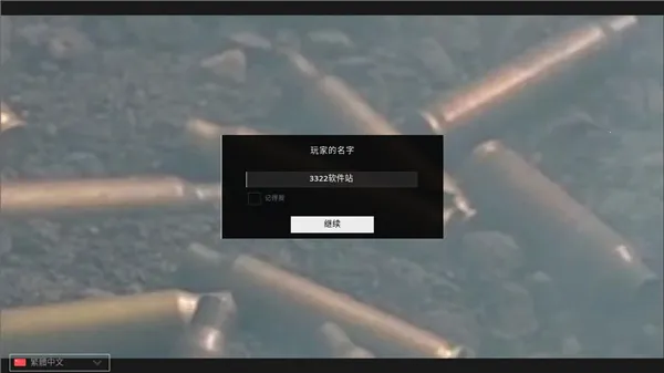 欧洲前沿2026下载安装 欧洲前沿2026下载安装