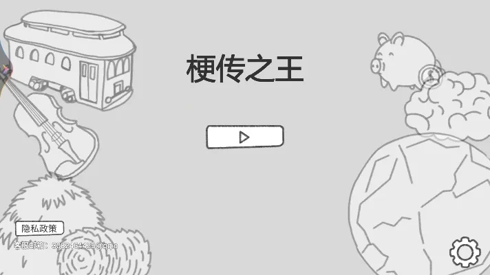 ����֮��2026���°汾v1.01 �ٷ������ͼ