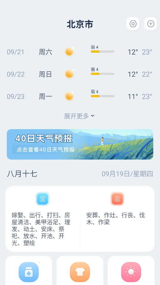 ����׼Ԥ����׿���ֻ���v1.0.3 ��Ѱ��ͼ