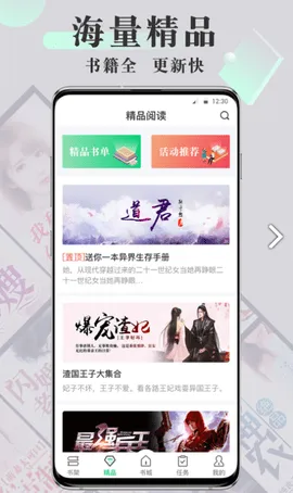 豆豆小说2026最新版本 豆豆小说2026最新版本