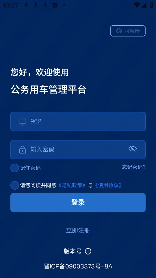 ���񳵹���v3.9.22 ��Ѱ��ͼ