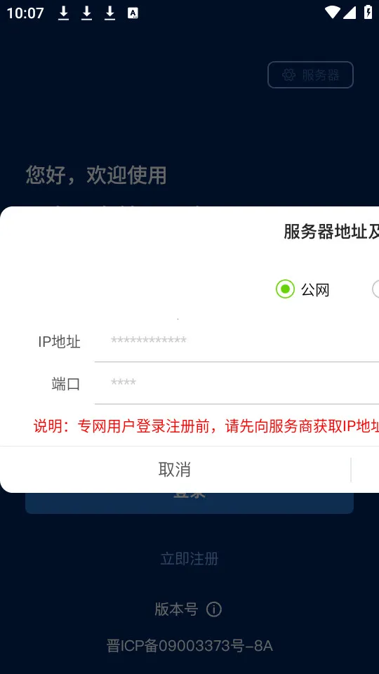 ���񳵹���v3.9.22 ��Ѱ��ͼ