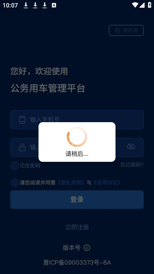 ���񳵹���v3.9.22 ��Ѱ��ͼ