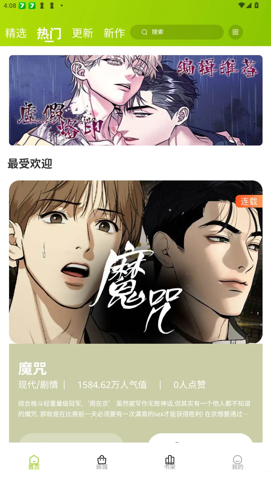 画耽漫画 画耽漫画