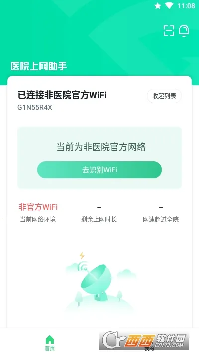 ҽԺ��������2026���°汾v3.3.12 �ٷ������ͼ