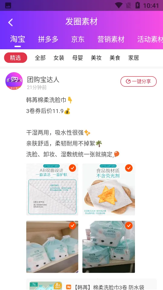 �Ź���v7.9.7 ��Ѱ��ͼ