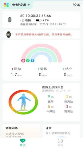 ���׳���2026���°汾v4.1.1 �ֻ����ͼ