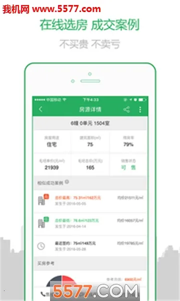 ͸����2026�ٷ����°汾v5.4.76 �ֻ����ͼ