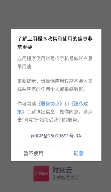 ʱ�����û���V1.2.0.20160622_rc ��׿���ͼ