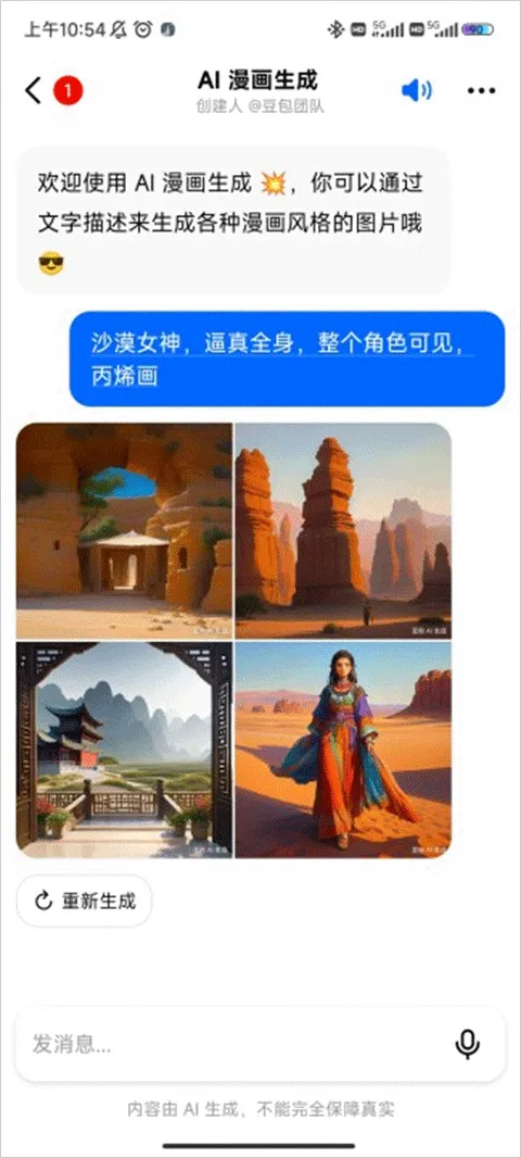 ����aiж��2026���°汾v12.2.4 ��Ѱ��ͼ